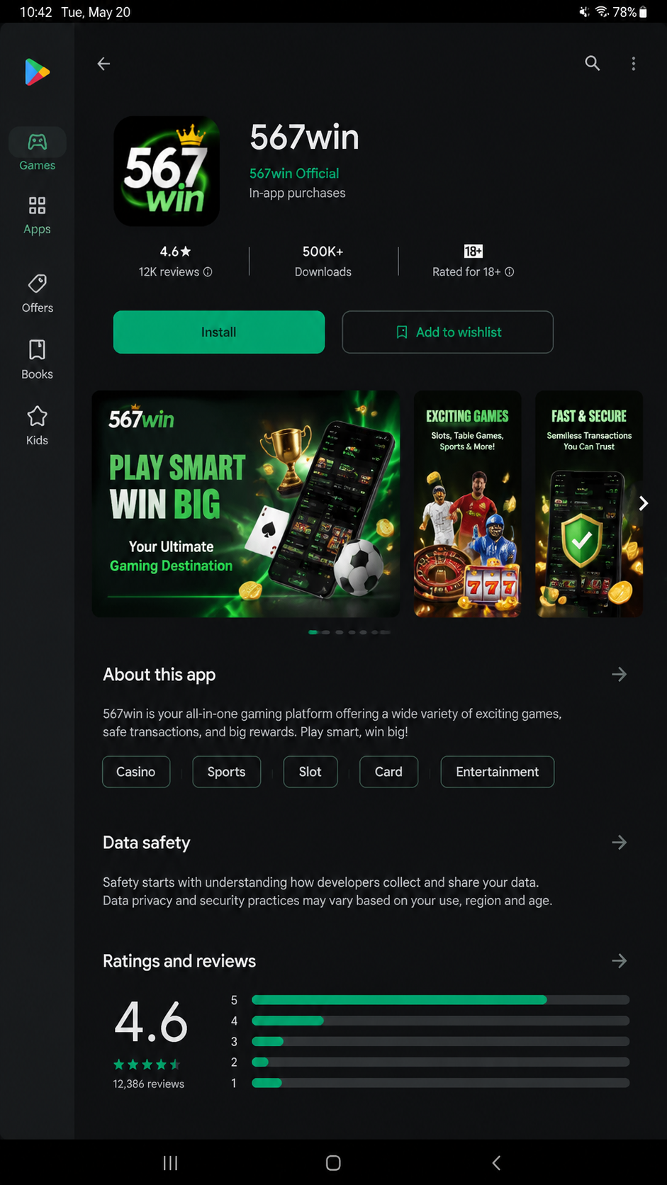 567win screenshot